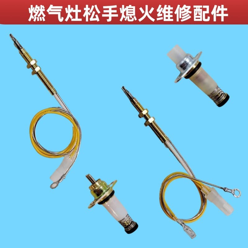 Wholesale of universal flameout protection thermocouples with copper needles, induction needles, and ignition needles for household gas stoves.