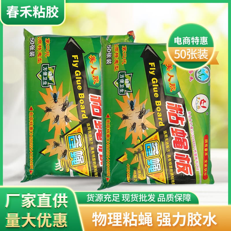Strong Fly Sticky Paper, Fly Poison, Effective Fly Killer for Restaurants, Household Fly Catchers, Adhesive Fly Boards