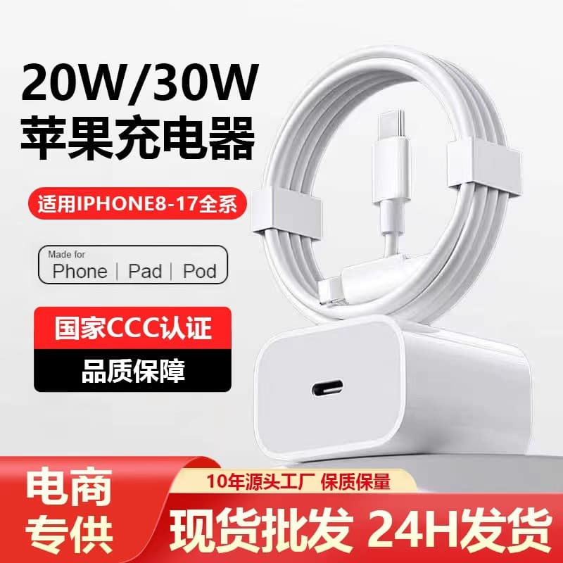 Fast Charging Adapter Set for Apple Devices with 3C Certification Mobile Phone Charger PD20W Fast Charging Kit Original Apple Ch