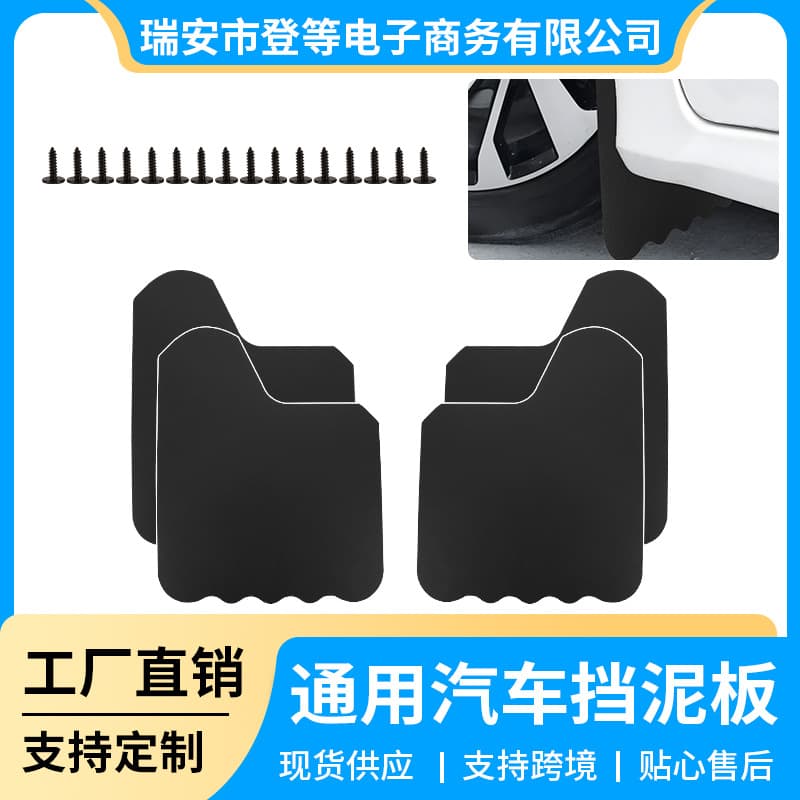 Universal Fender Exterior Modification Accessories for Trucks, Sedans, Cross-Border Fender Surround