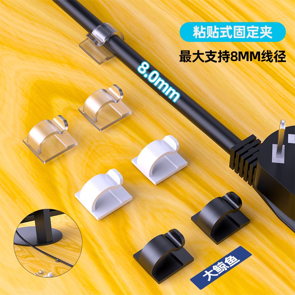 Factory Direct Desktop Data Cable Self-Adhesive Clip Winder, Suitable for Power Strip Fixer and Network Cable Organizer