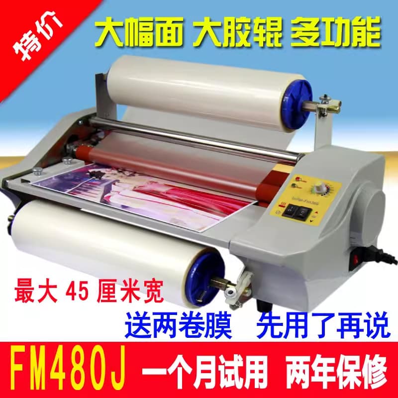 FM480J Laminating Machine for Hot/Cold Lamination, A3/A2 Size, Business Card Coating