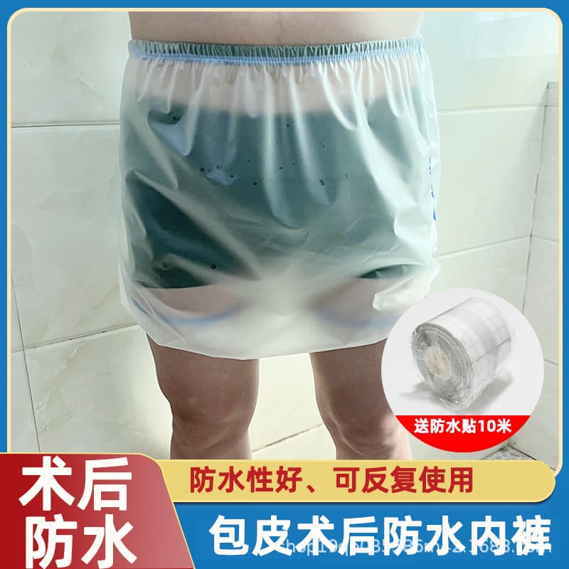 [Source Factory] Post-Circumcision Underwear for Children and Adults, Waterproof Post-Surgery Underwear