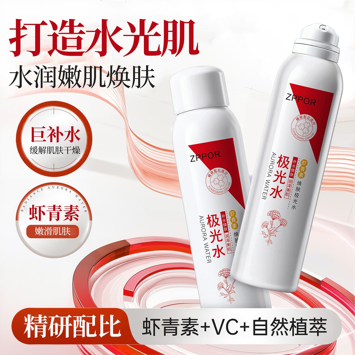 ZPPOR Astaxanthin Radiance Refreshing Mist Hydrating Essence Water Toner for Moisturizing and Wet Compress
