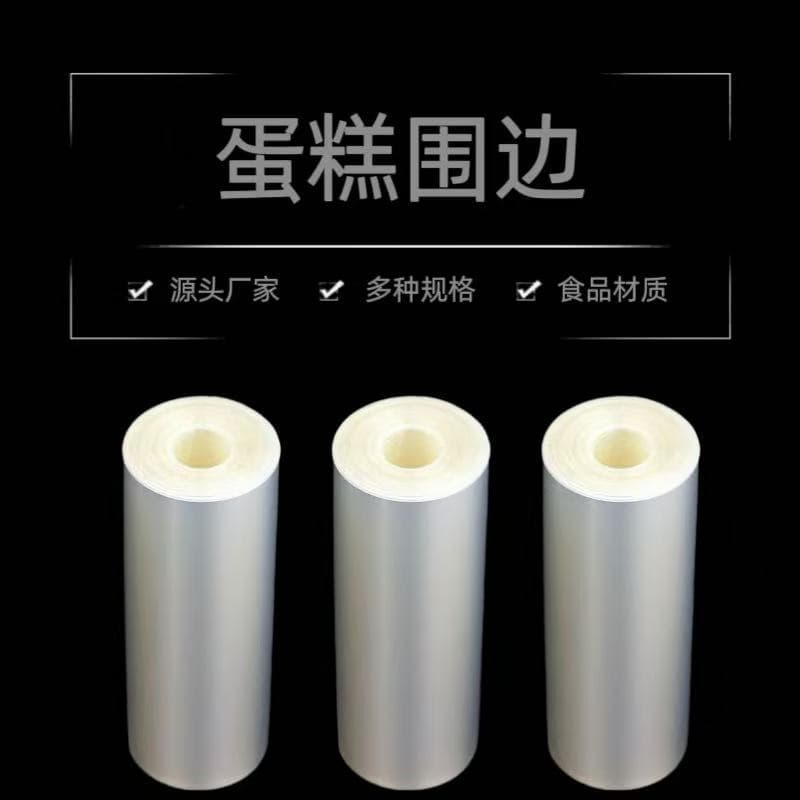 Transparent Birthday Cake Edge Thickened 5m 10m Mousse Cake Hard Edge Decorative PET Plastic Baking Packaging