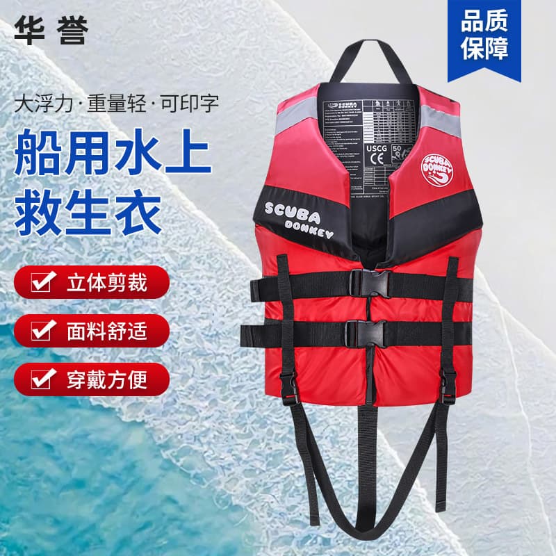 Wholesale adult life jackets for marine use, professional water rescue, fishing, children's swimming, high-buoyancy vests from the source.