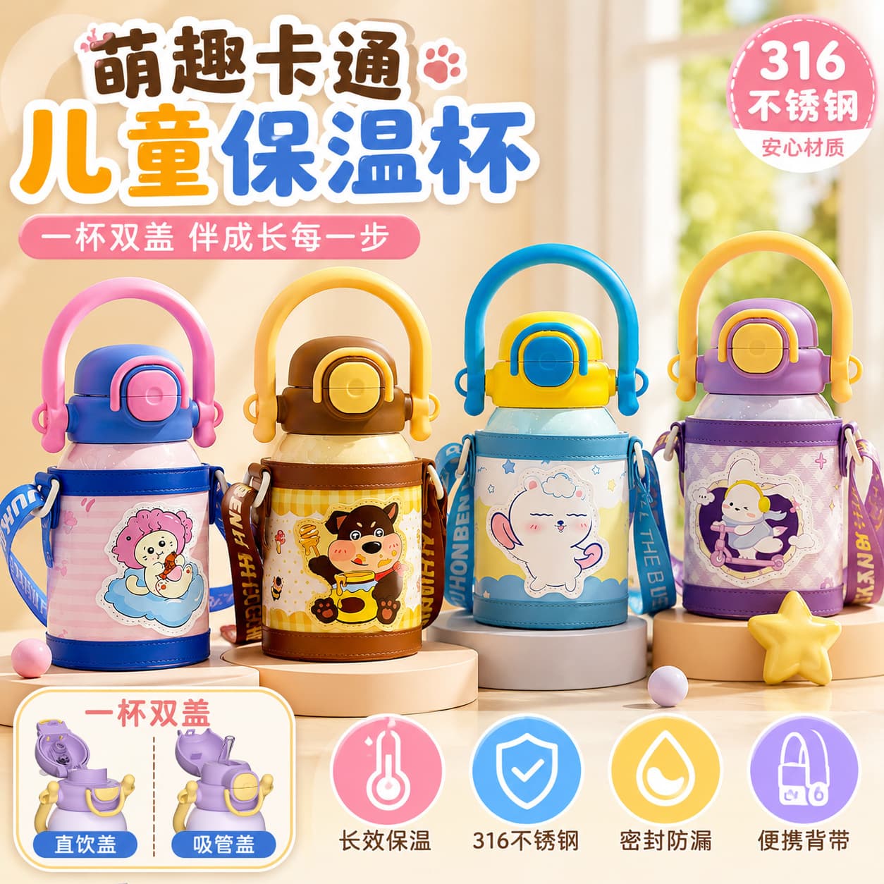Cartoon Cute Kids Thermos Cup 316 Stainless Steel Double Straw Cup Portable Drop-Resistant Stylish Student Water Bottle