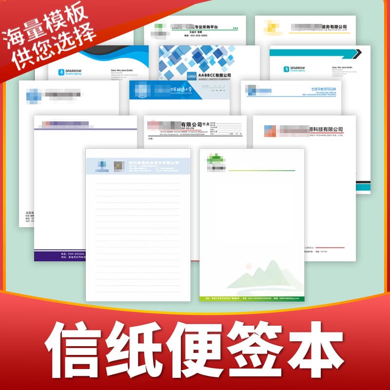 Sticky Note Letter Paper Production and Printing, Company Letterhead Logo Draft Paper, Free Design Header Paper
