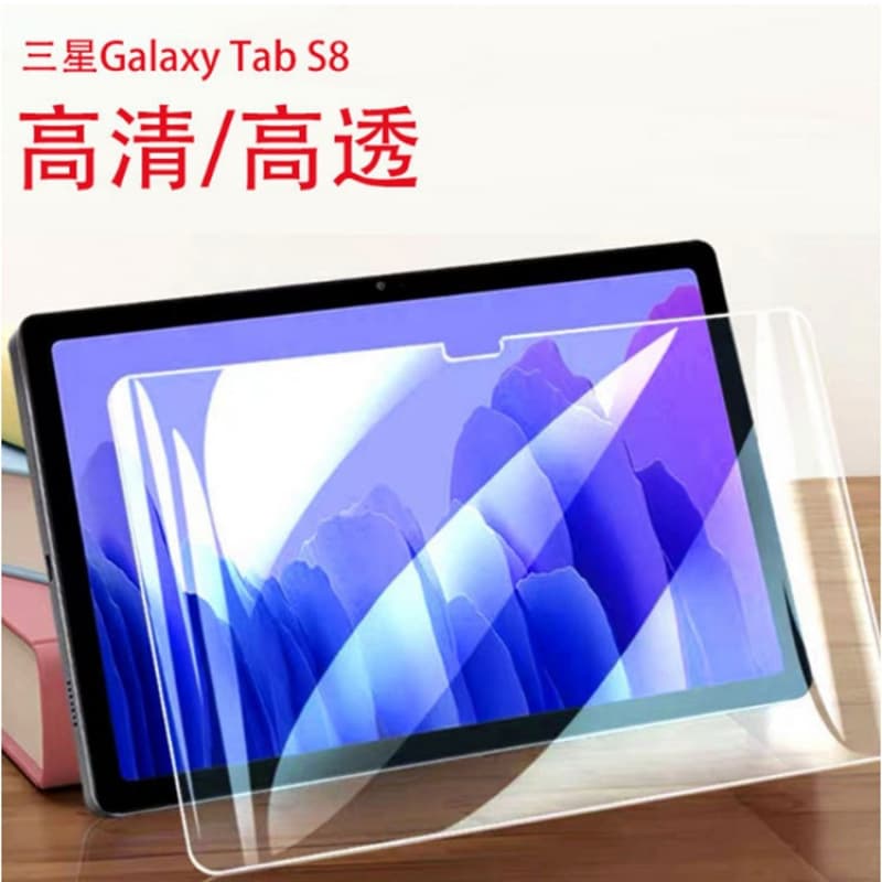 Compatible with Samsung S9FE Tablet Tempered Glass Screen Protector TAB A9plus T510 HD Curved Edge Film S9Ultra Electroplated