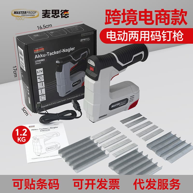 Cross-Border Electric Staple Gun, Straight Nails and Door Nails Dual-Use Rechargeable Staple Gun, Lithium Martin Gun Home Electric Nailer