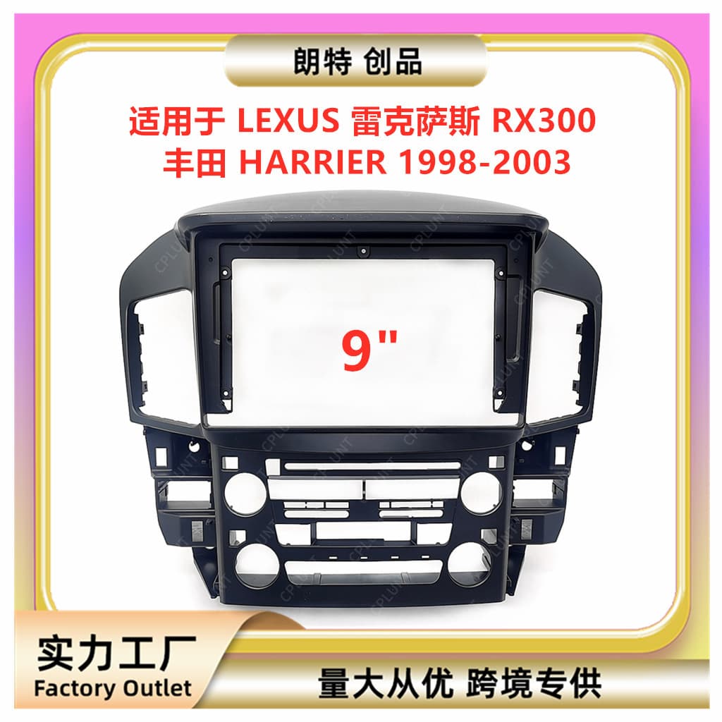 Suitable for LEXUS Lexus RX300 Toyota HARRIER central control navigation DVD face frame modified panel bracket