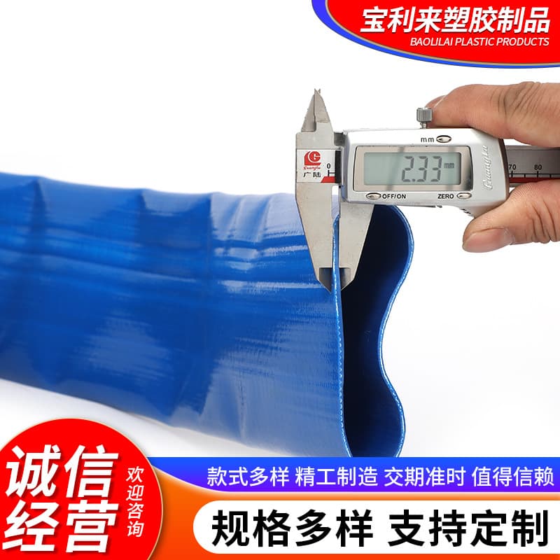 PVC-coated agricultural irrigation high-pressure water hose, 3-inch special blue thickened hose.