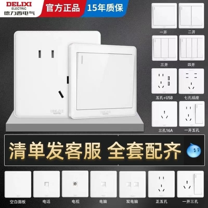 Engineering Style Switch Socket Wholesale 86-Type Three-Hole Single-Gang 5-Hole Home Two-Three Pin 16A Air Conditioning Wall Recessed
