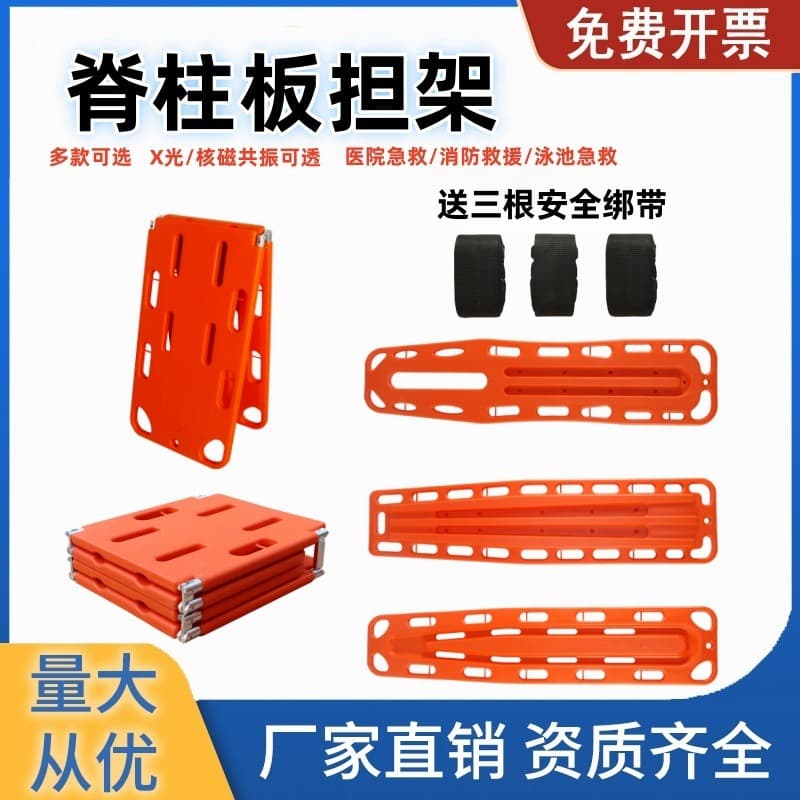 Folding spinal board, vertebral plate, pool fixation lifesaving board, floating rescue stretcher, PE board rigid stretcher
