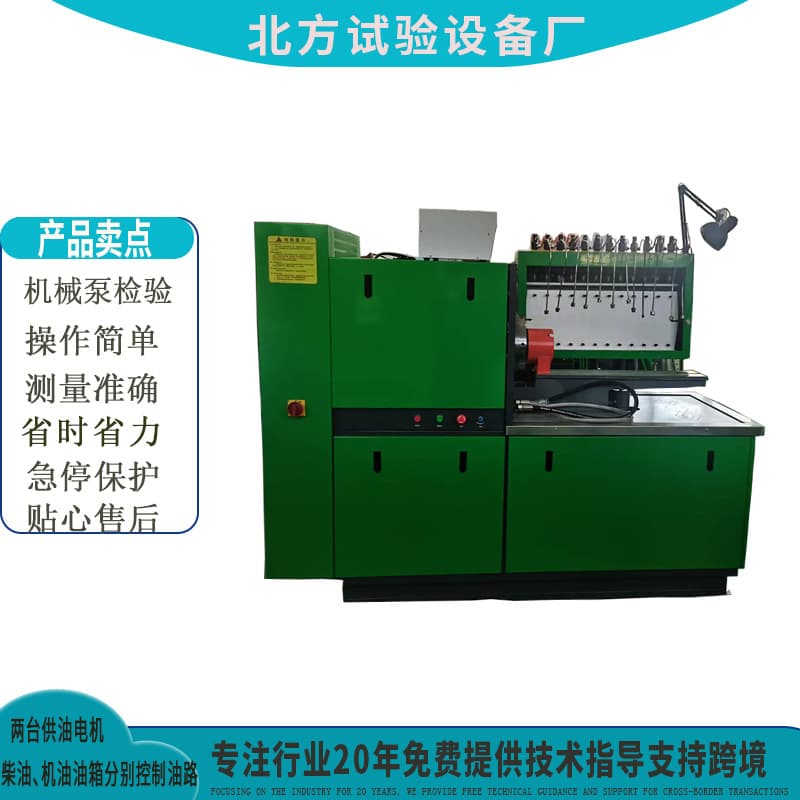 Source Factory Internal Combustion Engine High-Pressure Diesel Oil Pump Calibration BFC Injection Pump Test Bench Mechanical Pump Test Bench