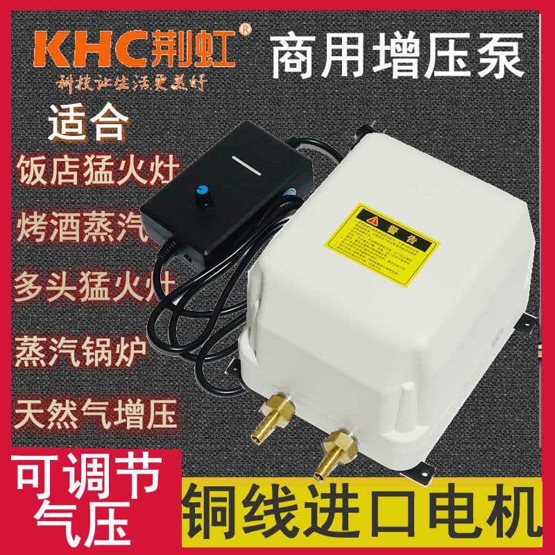 KHC-100 Imported Electric Motor Natural Gas Booster Pump for Restaurants, Biogas Pipeline Gas Booster
