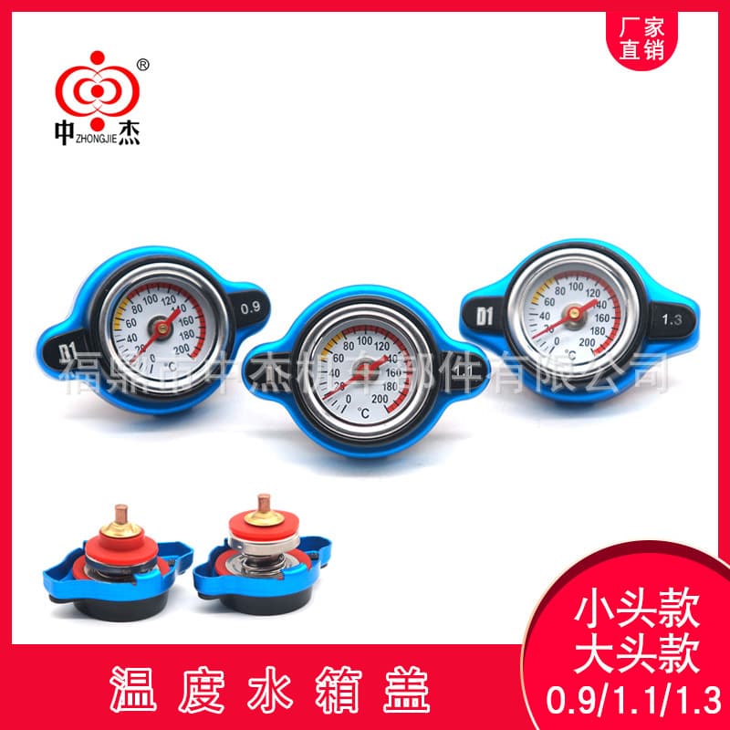 ZJY Zhongjie Gauge Water Temperature Gauge Thermostatic Radiator Cap Temperature Radiator Cap 0-200°C Large/Small Head Type