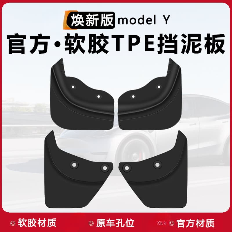 Compatible with Tesla New Model Y / YL 6-Seat Version TPE Mud Flaps Front and Rear Wheels Mud Guard No-Drill Installation