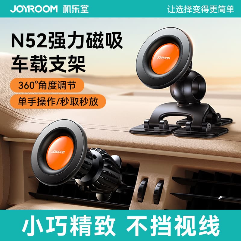 Joyroom 2024 Car Magnetic Phone Holder MagSafe Support Fixed Mount Universal Vehicle Navigation Stand Compatible with All Models