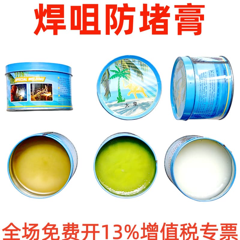 MIG Welding Anti-Spatter Paste, Gas Shielded Welding Anti-Spatter Agent, Conductive Nozzle Lubricating Oil, Gas Shielded Welding Anti-Spatter Oil, MIG Welding Torch Consumables