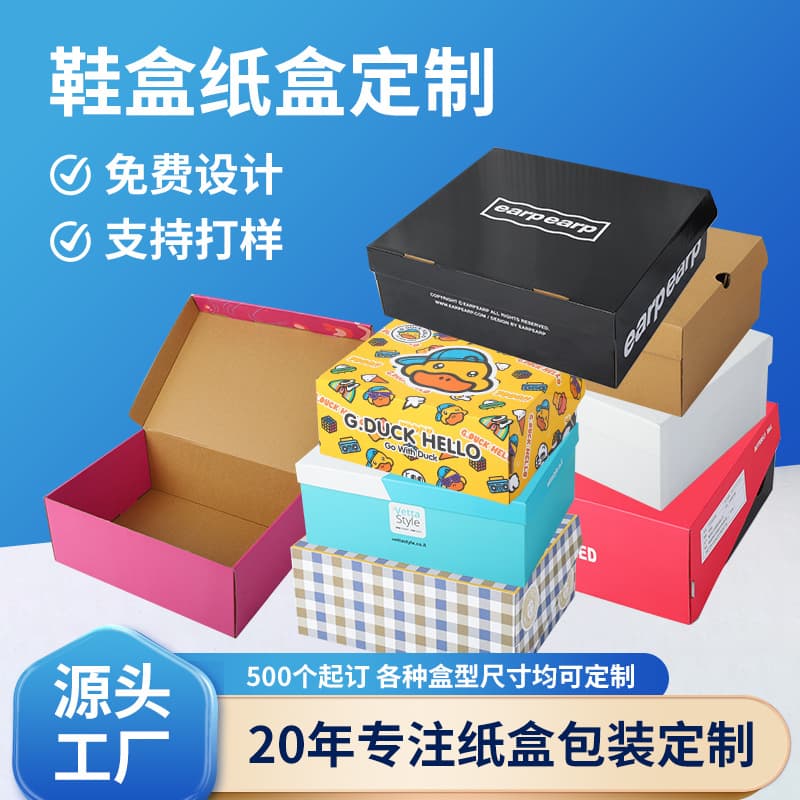 Kraft Paper with Colored Watermark Offset Printing, Custom Logo Shoe Box, Foldable from Source Packaging Factory at Competitive Prices