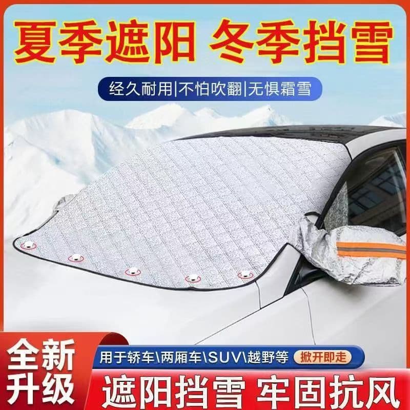 Car Snow Cover Front Windshield Frost Protector Half Cover Snow Shield Sunshade
