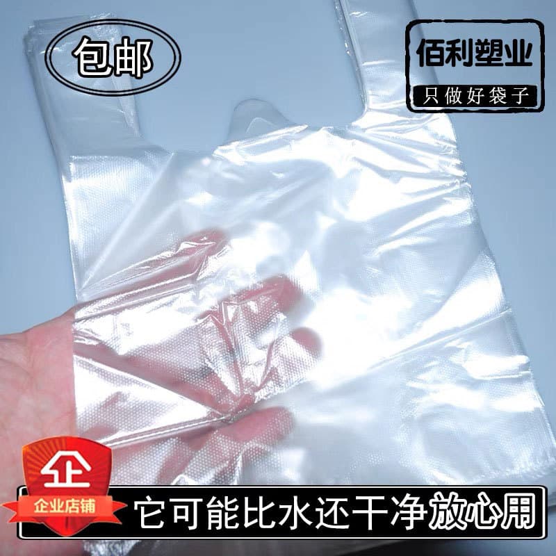 White food bag, thickened plastic bags wholesale, transparent convenient carry bag, takeout packaging bag, vest bag, free shipping