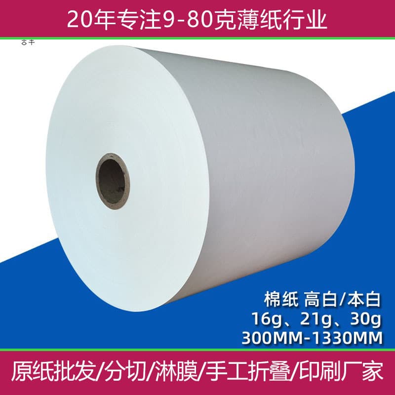 Single-sided Thin Tissue Paper Roll Wholesale Cutting Tea Red Wine Gift Moisture-proof Packaging Paper Printing Logo Patterns