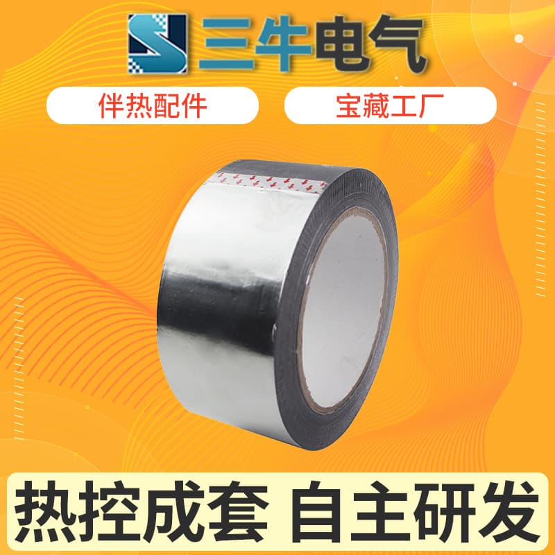 Pipeline Insulation Electric Heating Tape Special Thickened Silver High-Temperature Resistant Aluminum Foil Tape Pressure-Sensitive Thermal Tape Sanniu