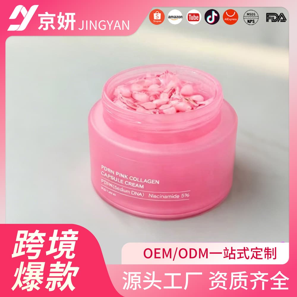 DNA Sodium PDRN CREAM Pink Collagen Capsule Cream Moisturizing Nourishing Pearl Capsule Pearl Cream