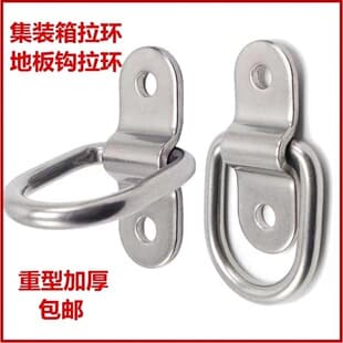 Pickup Truck Fixed D-Ring Tie Down Anchor Cargo Fastener Hook D-Shape Ring Secure Buckle