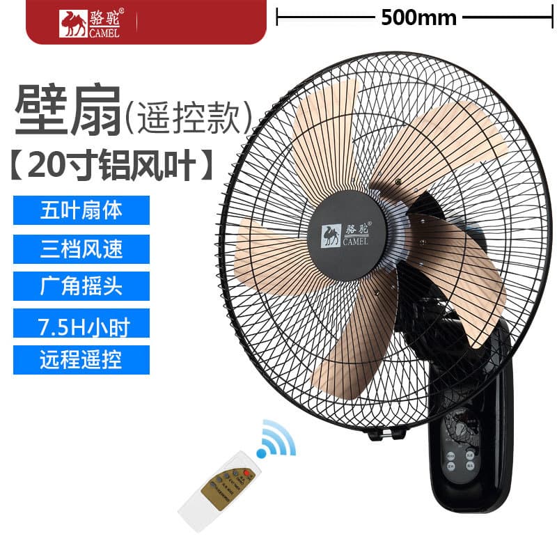 Camel Wall Fan Mounted Electric Fan for Home Restaurant Wall-Mounted Industrial Oscillating Hanging Fan Large Commercial Use