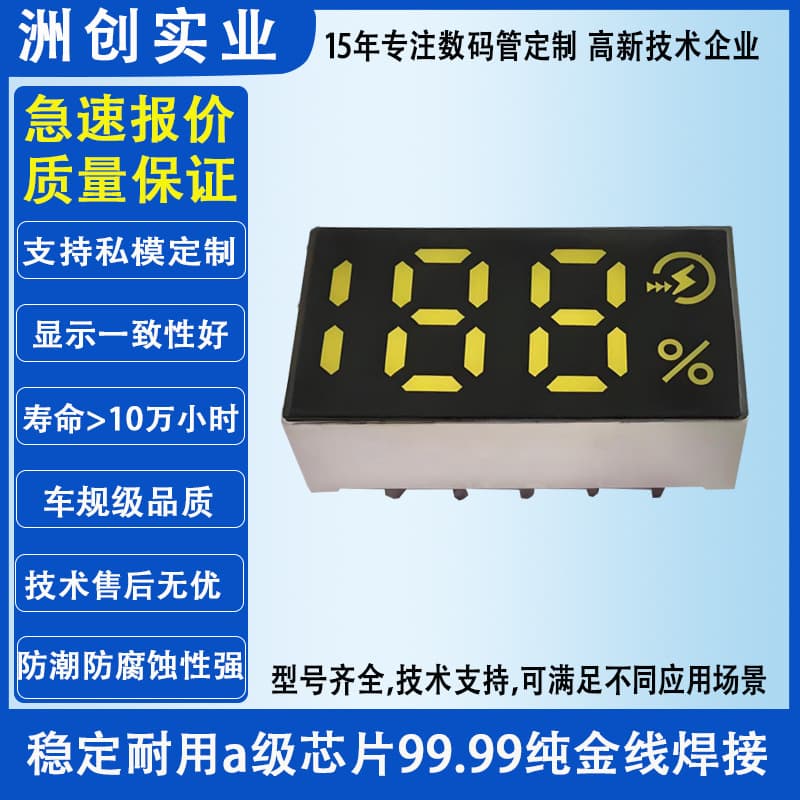 188 digital tube, two and a half digits, 1508 percentage digital display tube, power bank, LED digital screen module manufacturer, custom-made.