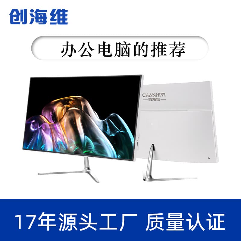 Real Estate Brand All-in-One Computer Assembly Office Touch All-in-One Computer Source Factory Wholesale Complete Machine Factory