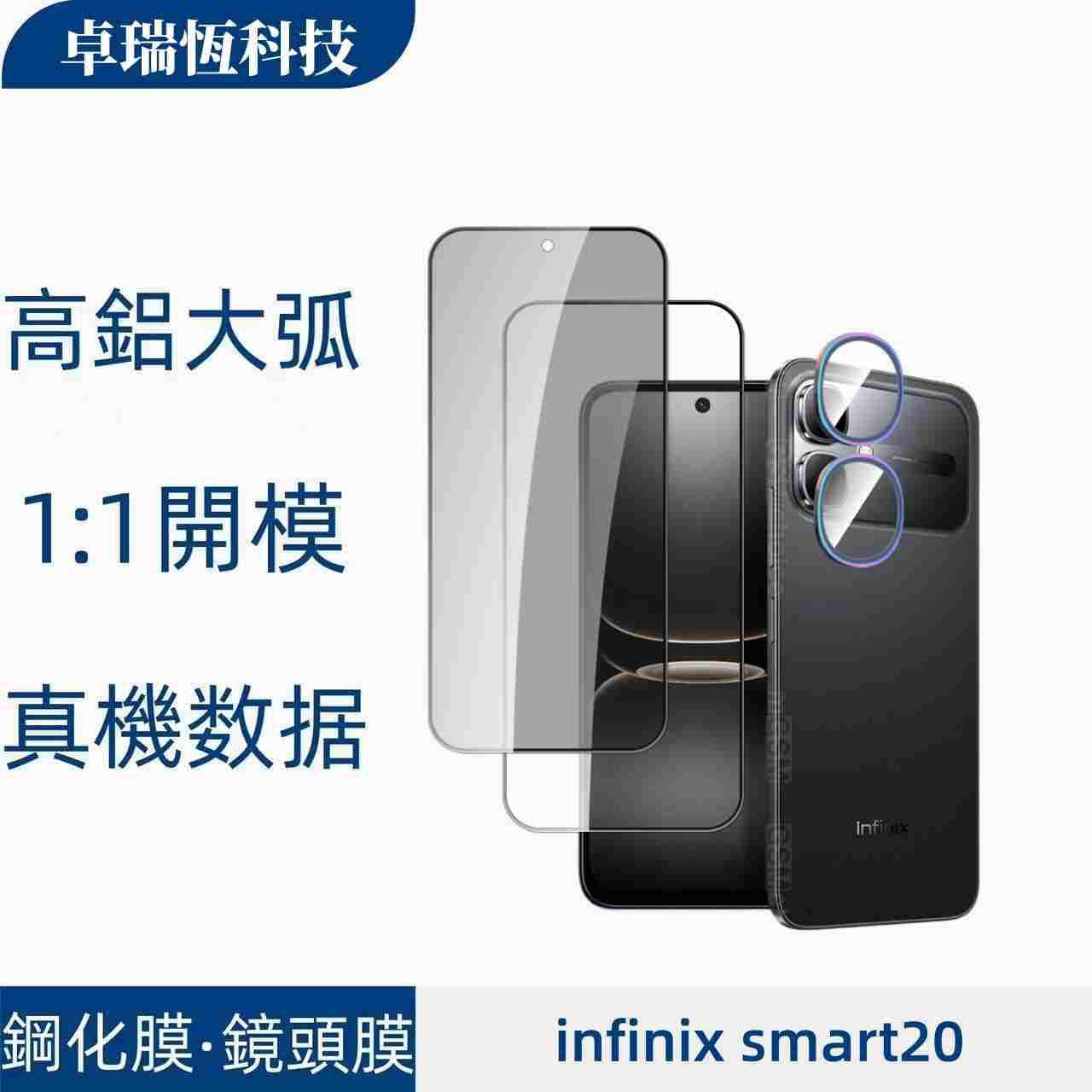 Tempered glass screen protector for Infinix Tecno Smart 20, high-definition privacy anti-spy glass, dust-free installation kit, diamond dot matrix, eagle-eye lens protector