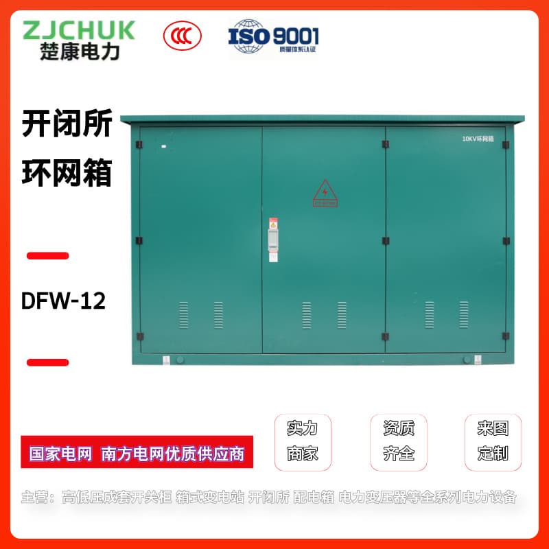 10kV High Voltage Switchgear HXGN15-12 Ring Main Type Complete Set of Prefabricated Substation Gas-Fired Switchgear Ring Main Box