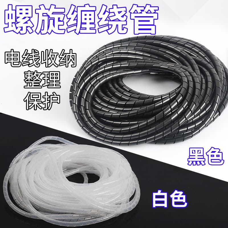 Spiral Wrap 6mm 8mm Cable Organizer Wire Management Sleeve, Spiral Binding Tube for Cable Protection