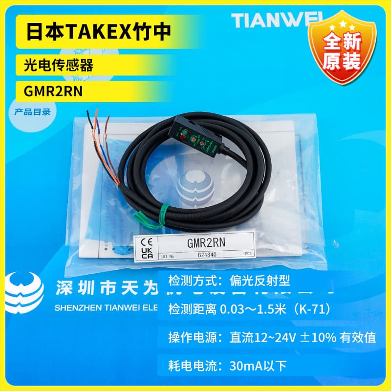 Brand New Original Imported GMR2RN Japan TAKEX Photoelectric Sensor