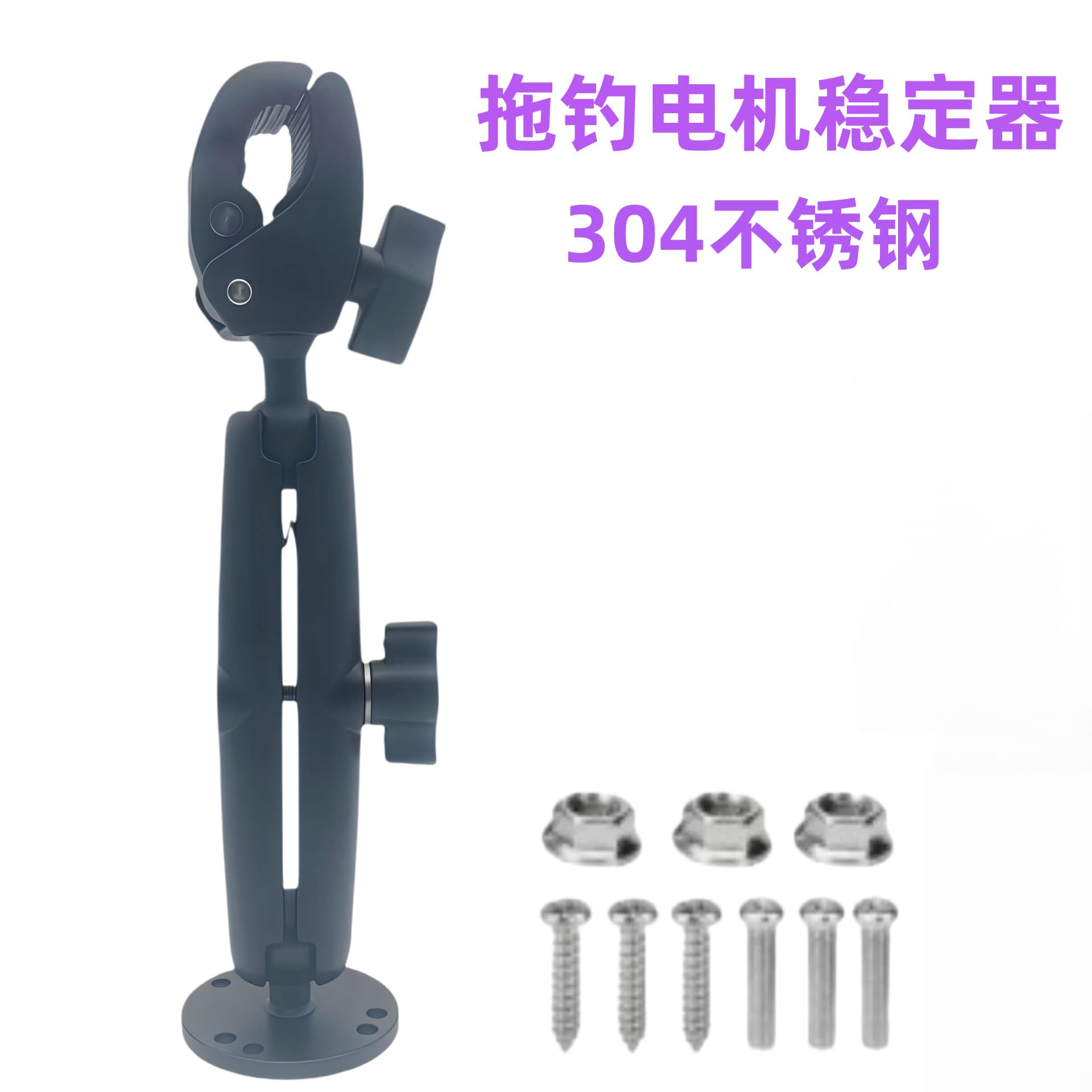 Speedboat trolling motor stabilizer adjustable paddle motor towing fixed bracket fishing motor bracket