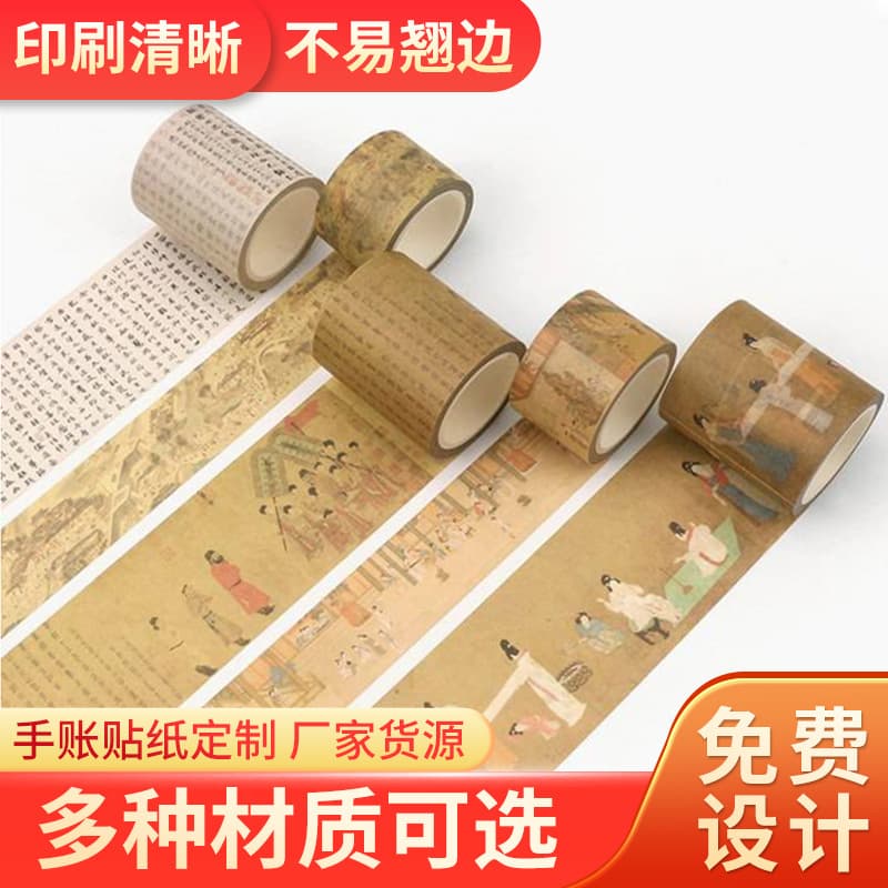 Club Peripheral Scrapbook Personalized Hot Stamping Scrapbook Tape Cultural and Creative Famous Painting Washi Decorative Tape Source Factory