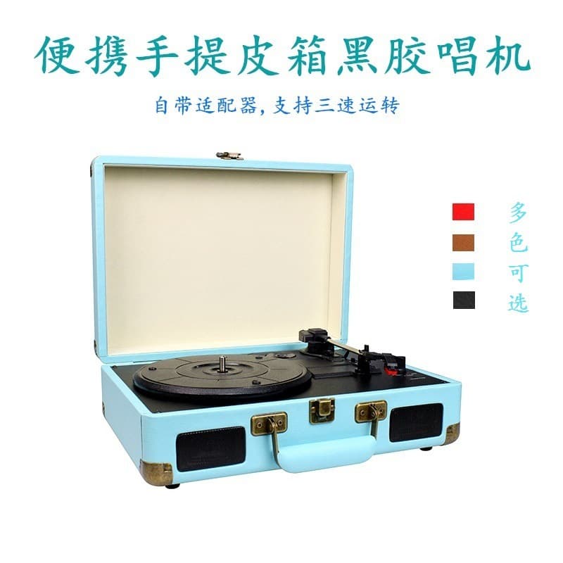 Portable record player with a leather case, retro record player with built-in 7-inch record adapter.