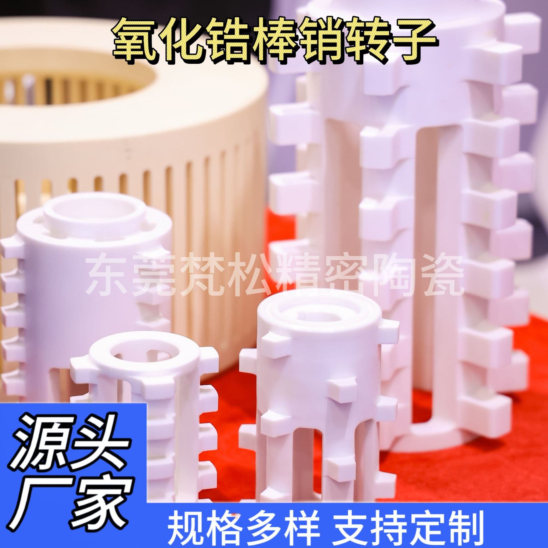 Zirconia Ceramic Pin Rotor Custom Sand Mill Accessories Wear Resistant Corrosion Resistant