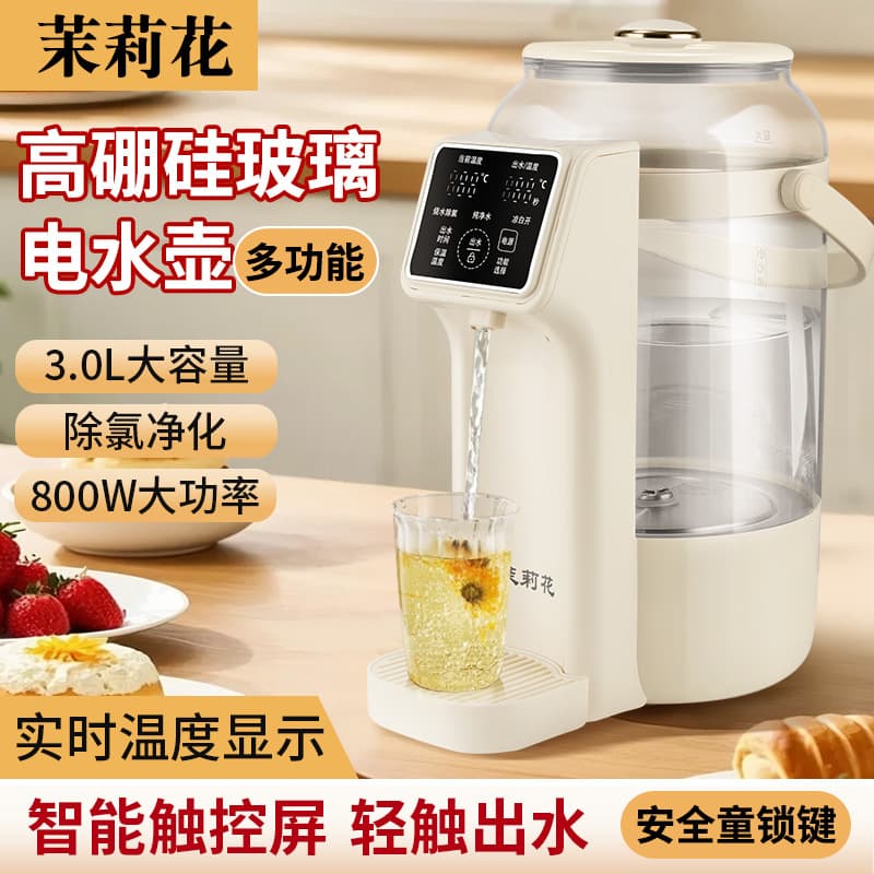 Jasmine Smart Constant Temperature Electric Thermos, 3L Large Capacity Home Water Dispenser with Heating, Timing, and Dispensing Functions