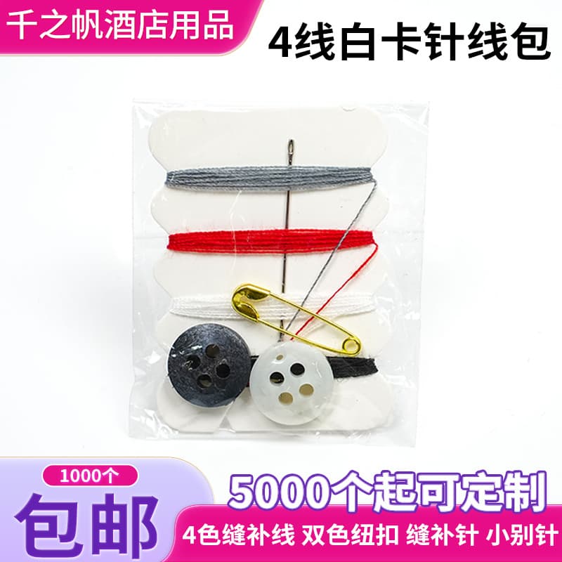 Disposable Sewing Kit 4-Thread White Card Sewing Kit Hotel Hospitality Care Supplies Hotel Sewing Kit