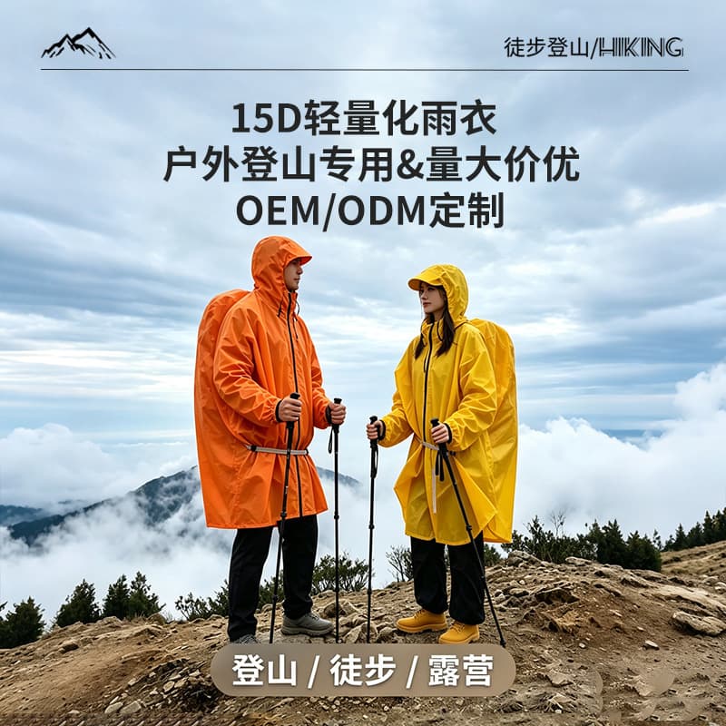Cross-border Raincoat Lightweight 15D Outdoor Anti-Storm 3-in-1 Poncho with Sleeves Portable Hiking Rain Cape Mountaineering Gear