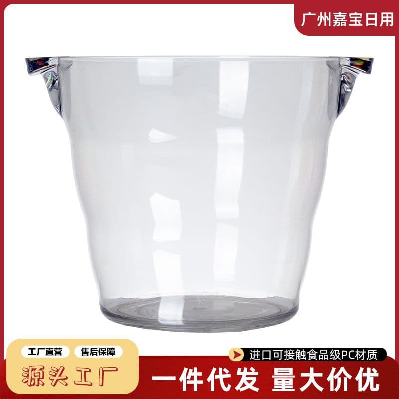 Acrylic Ice Bucket Large Creative Chilled Soda Beverage Ice Cube Bucket Commercial Ingot Red Wine Champagne Beer Bucket