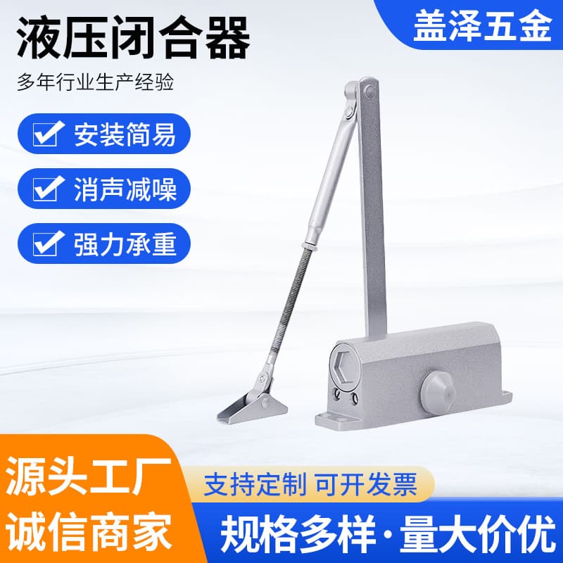 Factory direct household door closers, automatic fire door cushioning 180° positioning medium size (55KG) wholesale