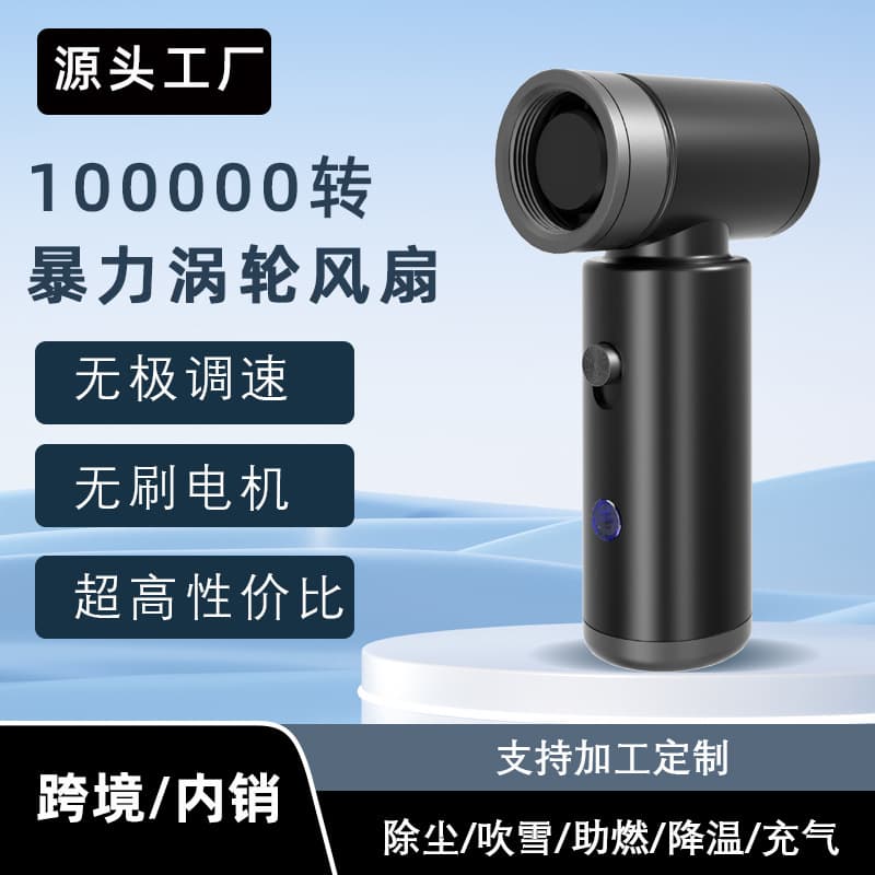 Camping Turbo Handheld Fan, Outdoor High-Wind Minifan Mini Brushless High-Speed Powerful Fan