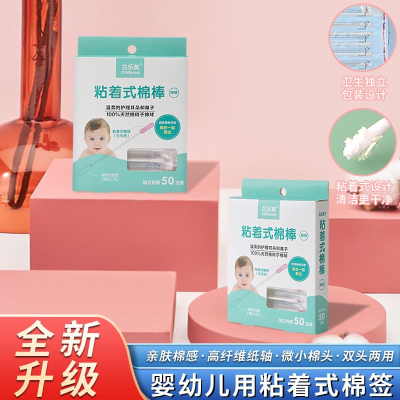 Infant Adhesive Cotton Swabs, Disposable Sticky Ear Picks, Ear Cleaning Sticks, Box of 50pcs