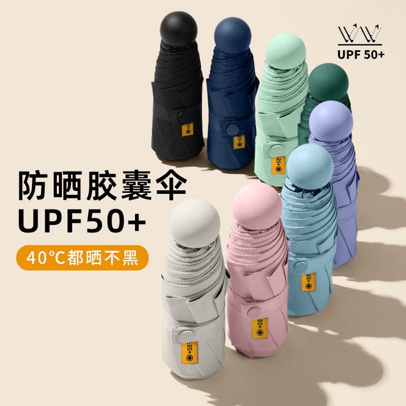 5-fold umbrella all-weather women's sun umbrella UV protection capsule foldable mini sun and rain umbrella